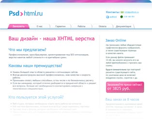 Psd>html.ru